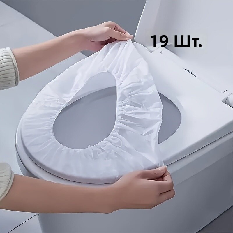 Одноразовые бумажные чехлы на сиденье унитаза, 19 шт, смываемые, для путешествий