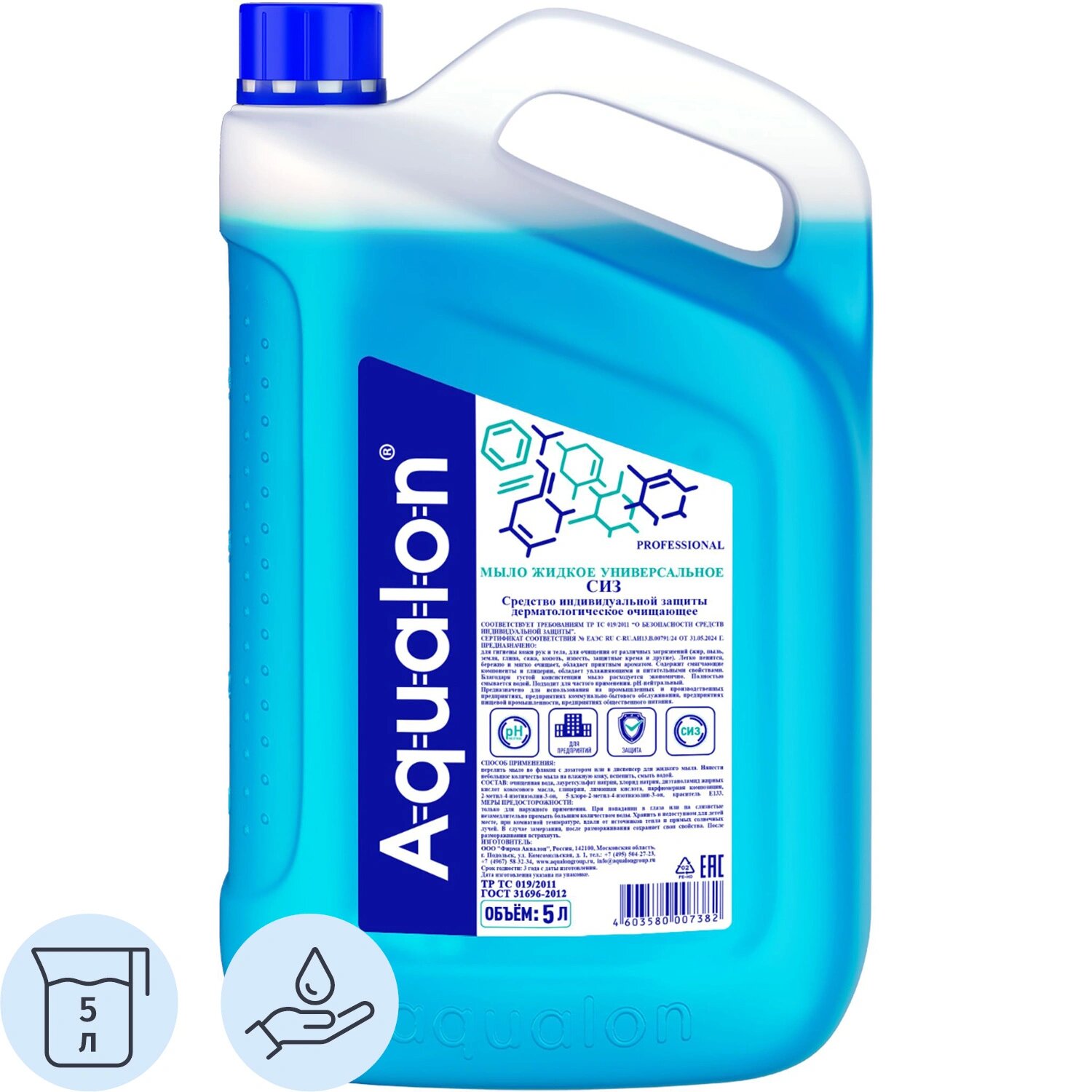 Aqualon Мыло жидкое Aqualon СИЗ универсальное 5 л