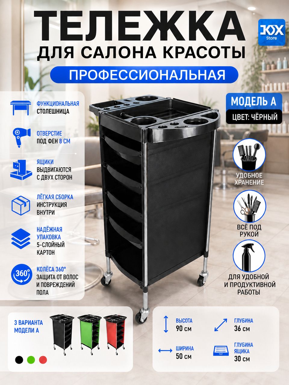Профессиональная парикмахерская тележка для салона красоты на колесиках, органайзер для мастера с 5 выдвижными ящиками и подставкой под фен