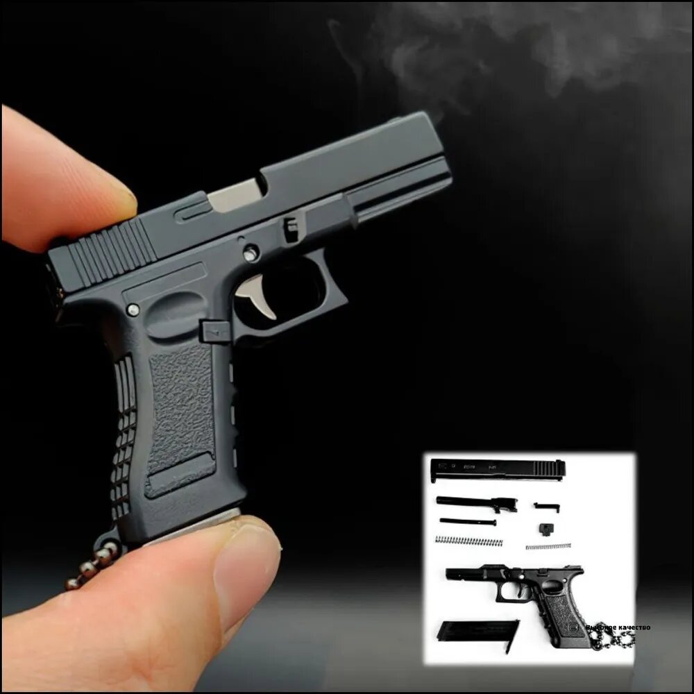 Коллекционный разборный брелок Glock 17 P18C Black, вдохновленный популярными играми