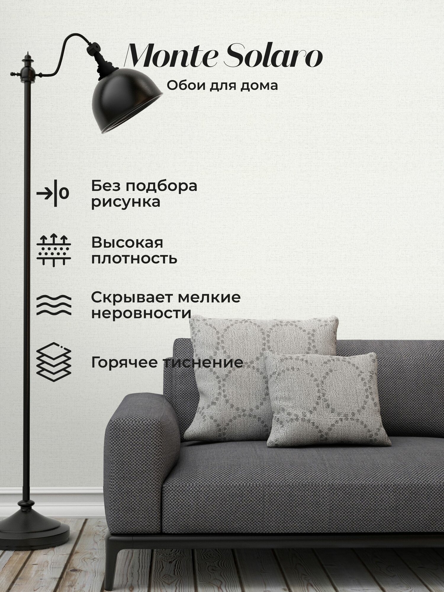 Обои флизелиновые 1.06 виниловые Artisan 9200-00 Monte Solaro, рогожка, для спальни, гостиной, кухни, коридора, метровые, без подбора