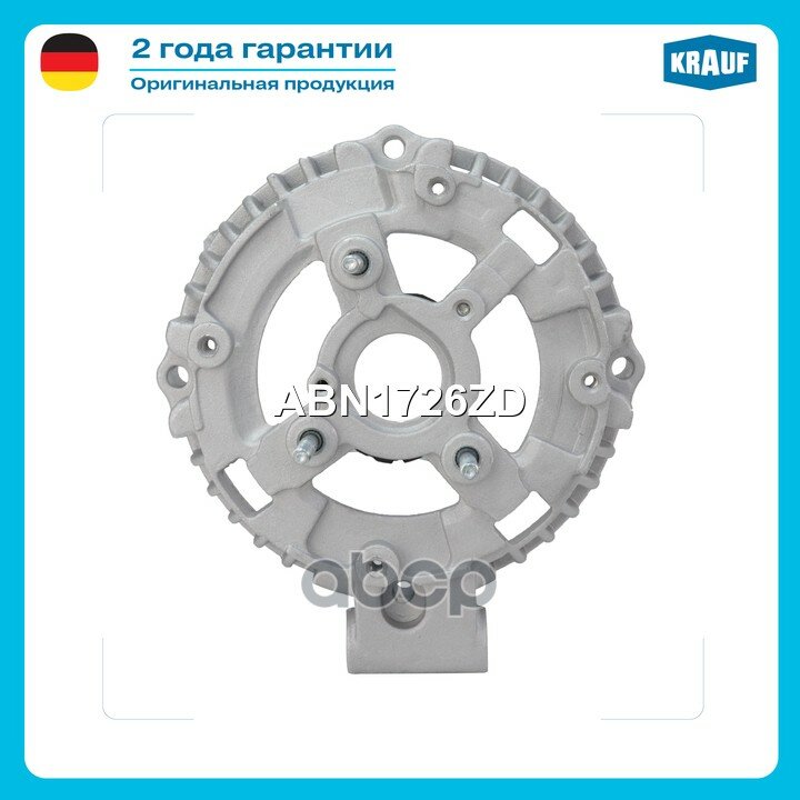 Крышка генератора задняя Krauf арт. ABN1726ZD