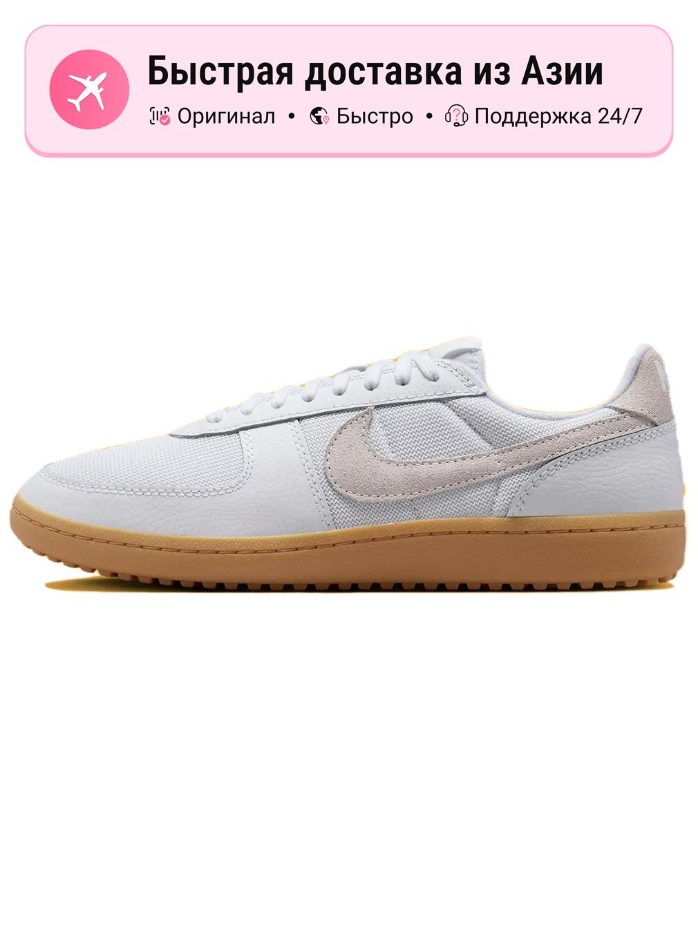 Кроссовки NIKE Field General '82