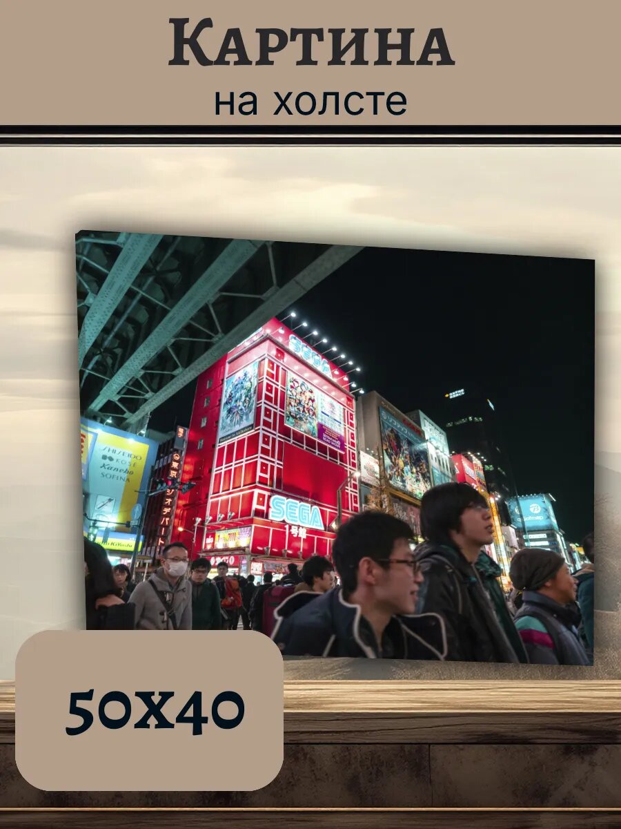 Картина Япония Japan 40x50 ночной Токио Акихабара