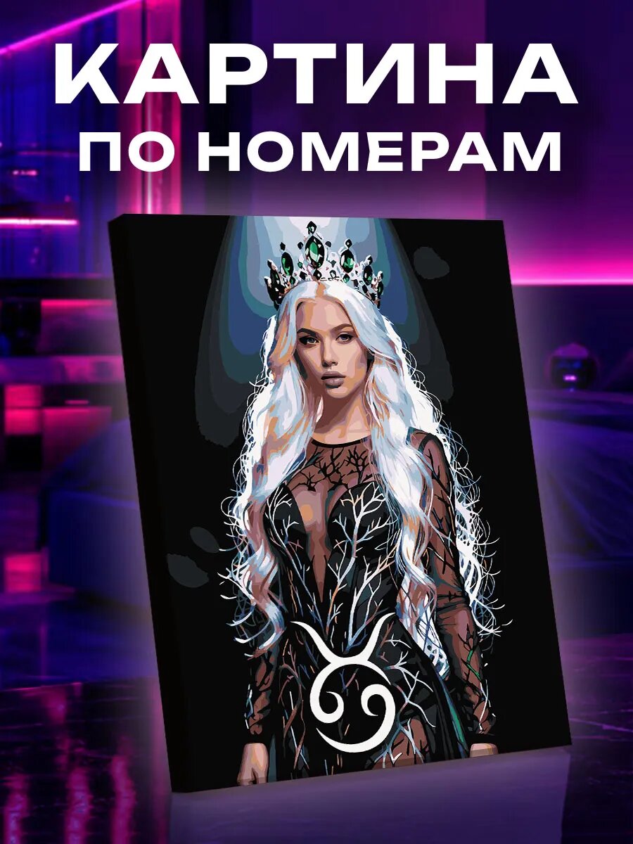 Картина по номерам Телец