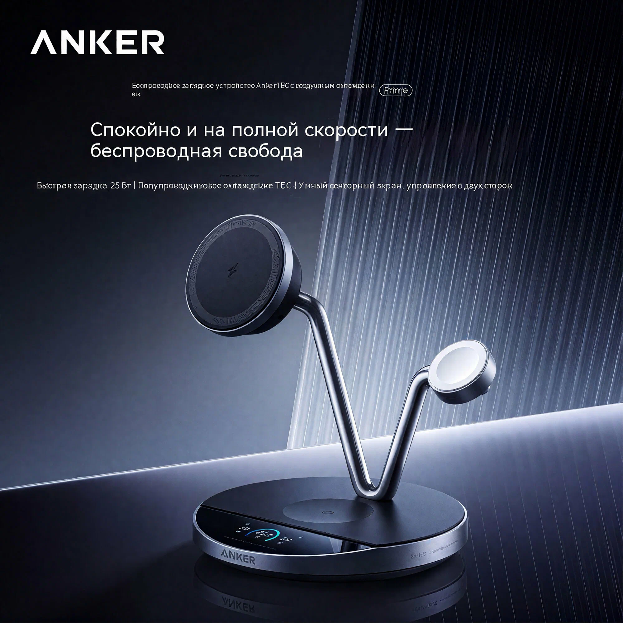 Беспроводная зарядка Anker Prime 3-в-1, с магнитом и дисплеем, активное охлаждение