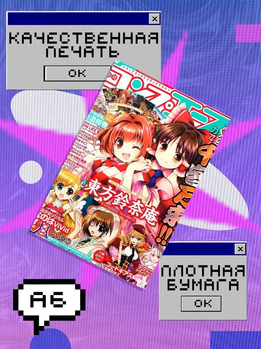 Мини постеры Touhou Project — фото 1