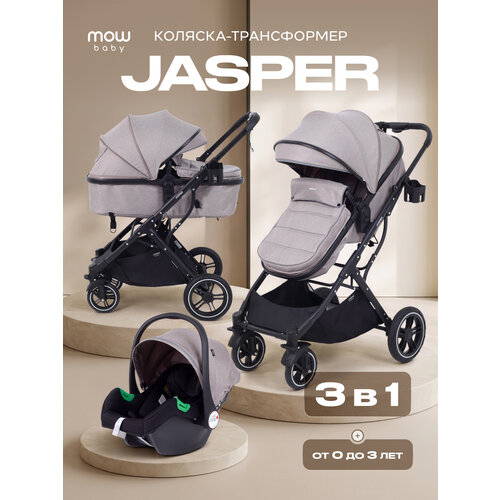 фото Коляска для новорожденных 3 в 1 mowbaby jasper, цвет biege (бежевый)