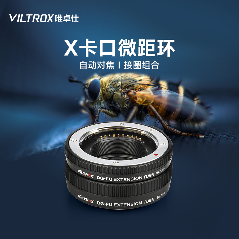 Макро-кольцо Vizoo DG-FU для камер Fujifilm X-Mount XT200 XE4 XT30 с автофокусом