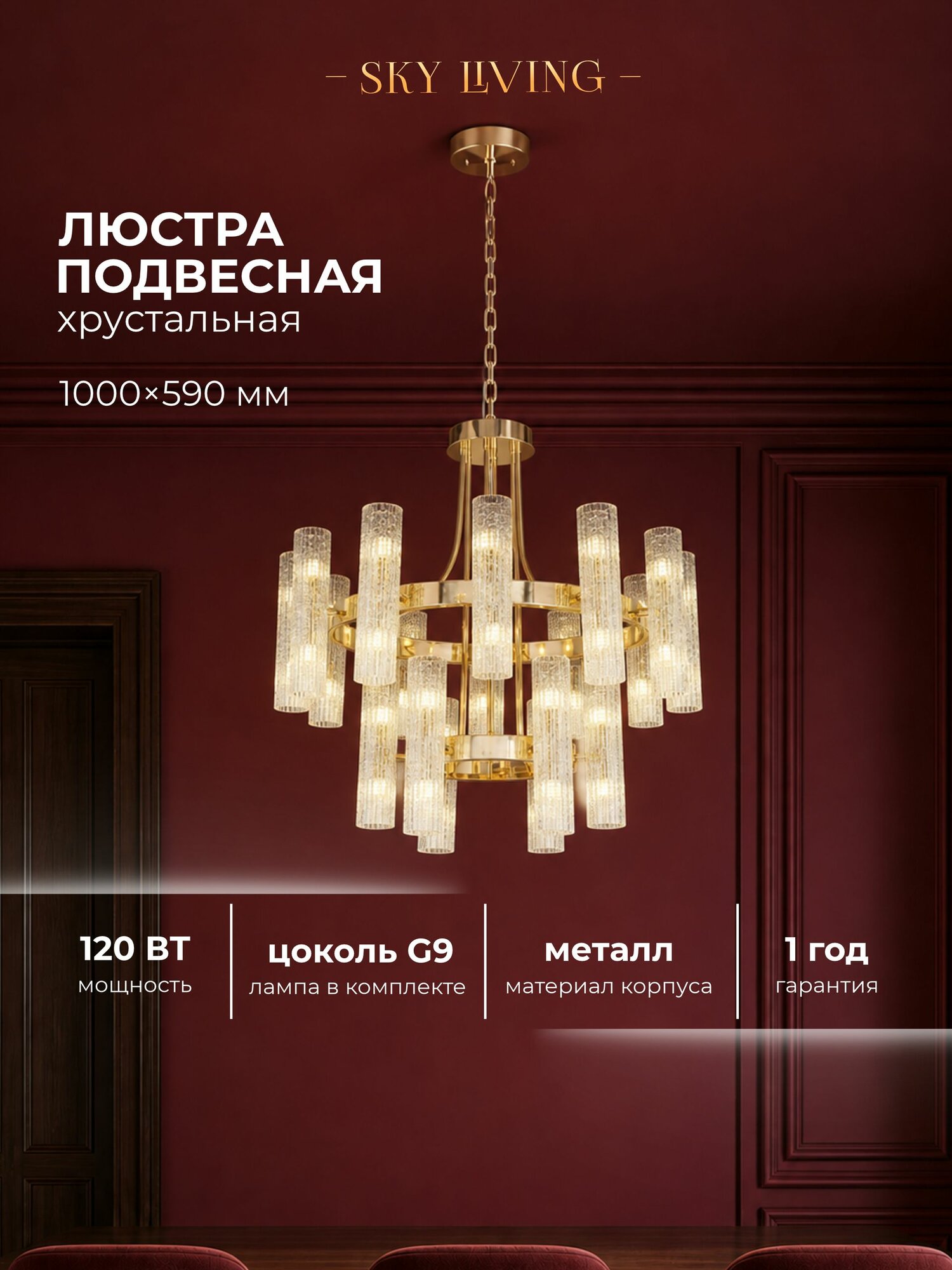 Люстра потолочная хрустальная Lustra Lighting LED, 4000K, 120 Вт, LA147