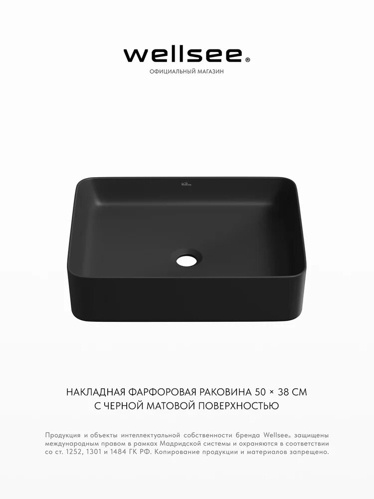 Накладная раковина для ванной комнаты Wellsee Mint 338104000: прямоугольная раковина, ширина умывальника 50 см, цвет матовый черный
