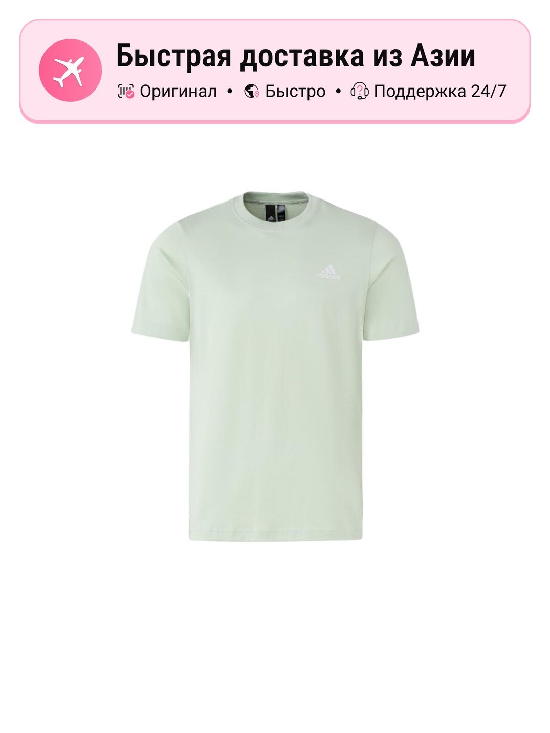 Футболка adidas Drop Shoulder Sleeve