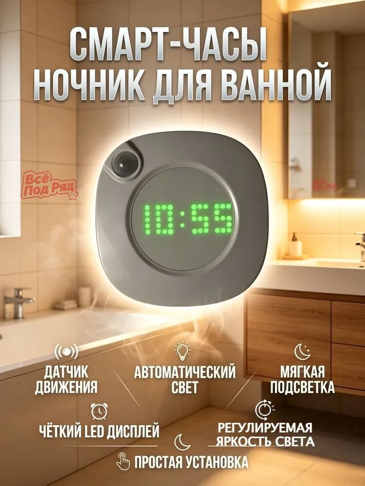 Настенные часы с ночником и датчиком движения, аккумуляторные, с регулируемой яркостью и переключением цветовой температуры
