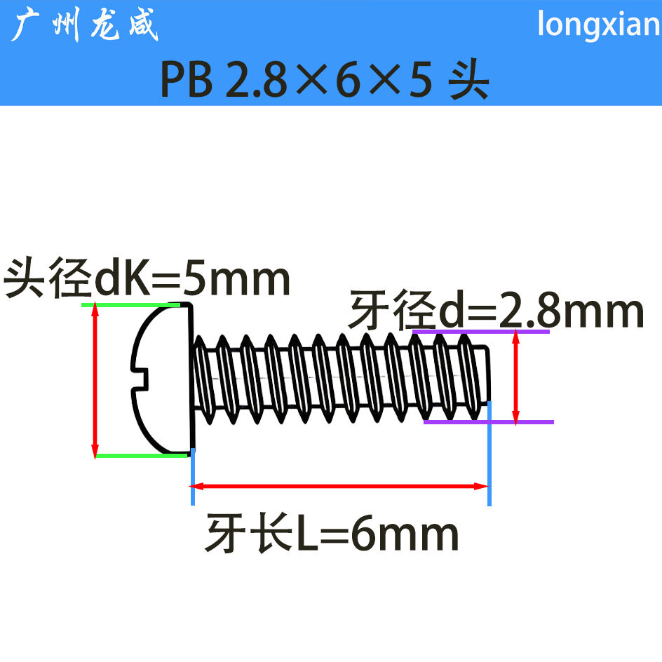 Чёрный закалённый саморез PB 2.8x6x5мм с крестовым шлицем, круглая головка, плоский хвостовик 10000 шт