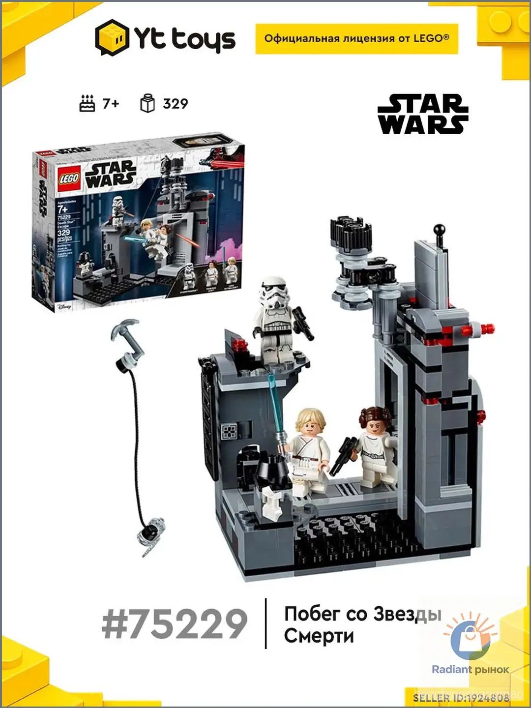 Конструктор Star Wars Побег со Звезды Смерти 75229,7+ 329