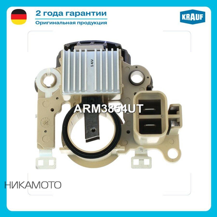 KRAUF ARM3854UT Регулятор генератора