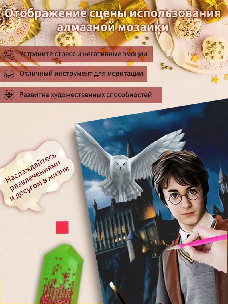 Детская алмазная мозаика 40X50 см на холсте без подрамника Гарри Поттер и Хогвартс развивающий DIY набор для творчества с круглыми стразами, декор детской комнаты