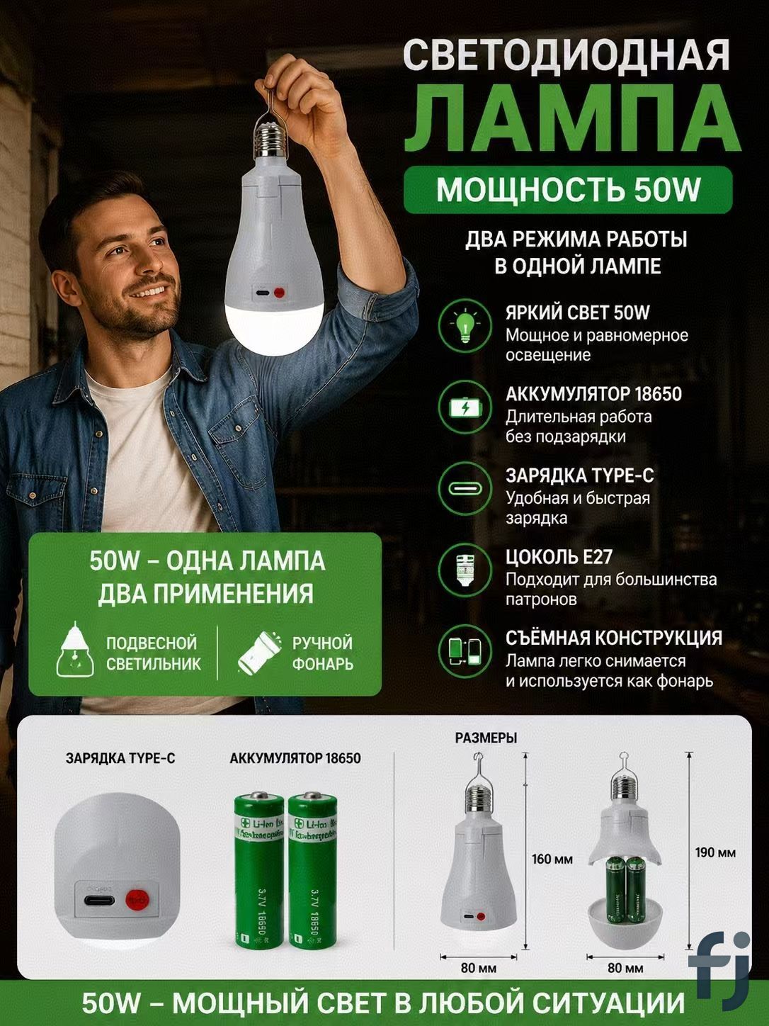 Лампа светодиодная 30W аккумуляторная, с E27 и USB-C зарядкой