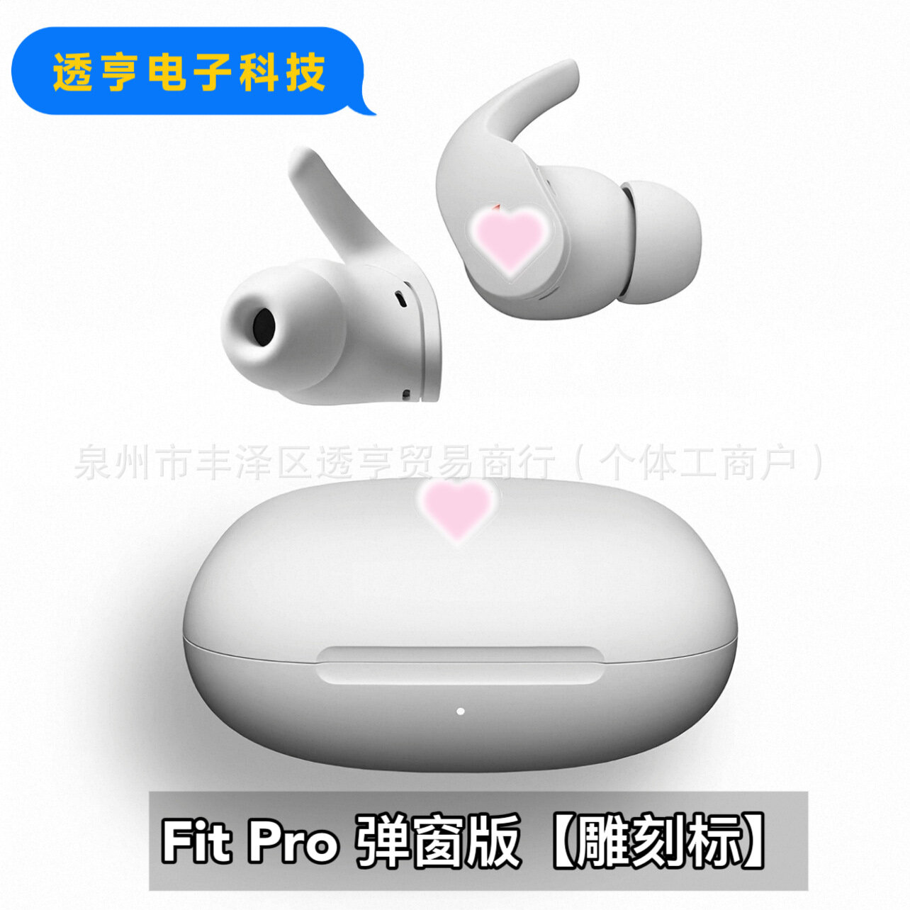 Беспроводные Bluetooth наушники Fit Pro с всплывающим уведомлением и гравировкой, шумоподавляющие TWS Белые