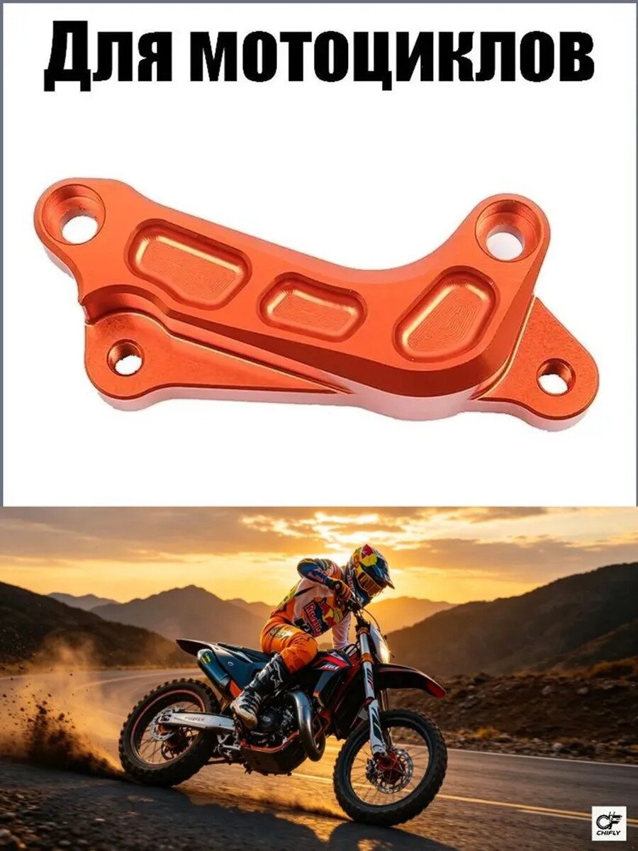 Chifil Увеличенный тормозной диск 320 мм + кронштейн CNC для KTM Husqvarna эндуро мотокросс