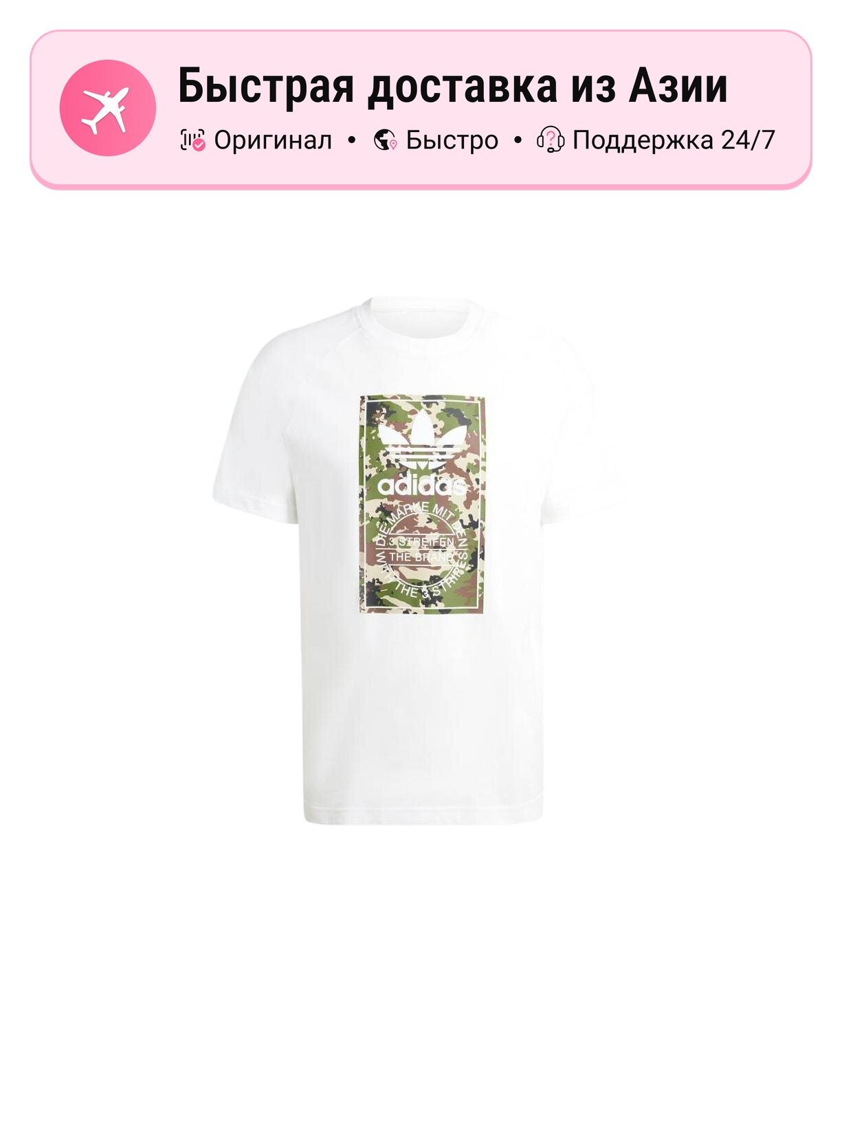 Футболка adidas Originals Adidas Originals Camo Tongue Tee