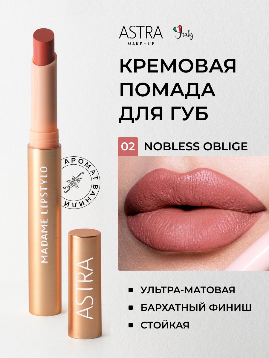 Astra Make-Up Помада для губ Madame Lipstylo The Mat матовая, стойкая, кремовая, 02 Nobless Oblige