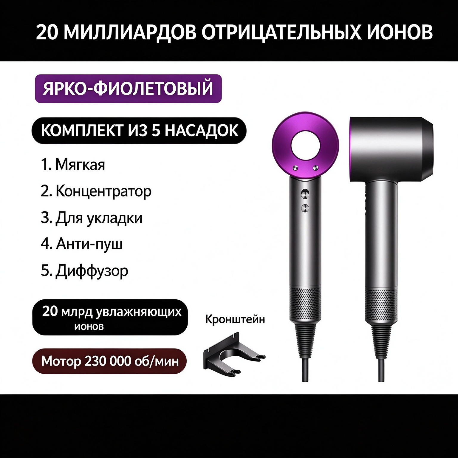 Профессиональный беспластинчатый фен на 220 В с мотором 230000 об/мин, 20 млрд ионов для гладких волос, 3 режима сушки и укладки, ярко-фиолетовый