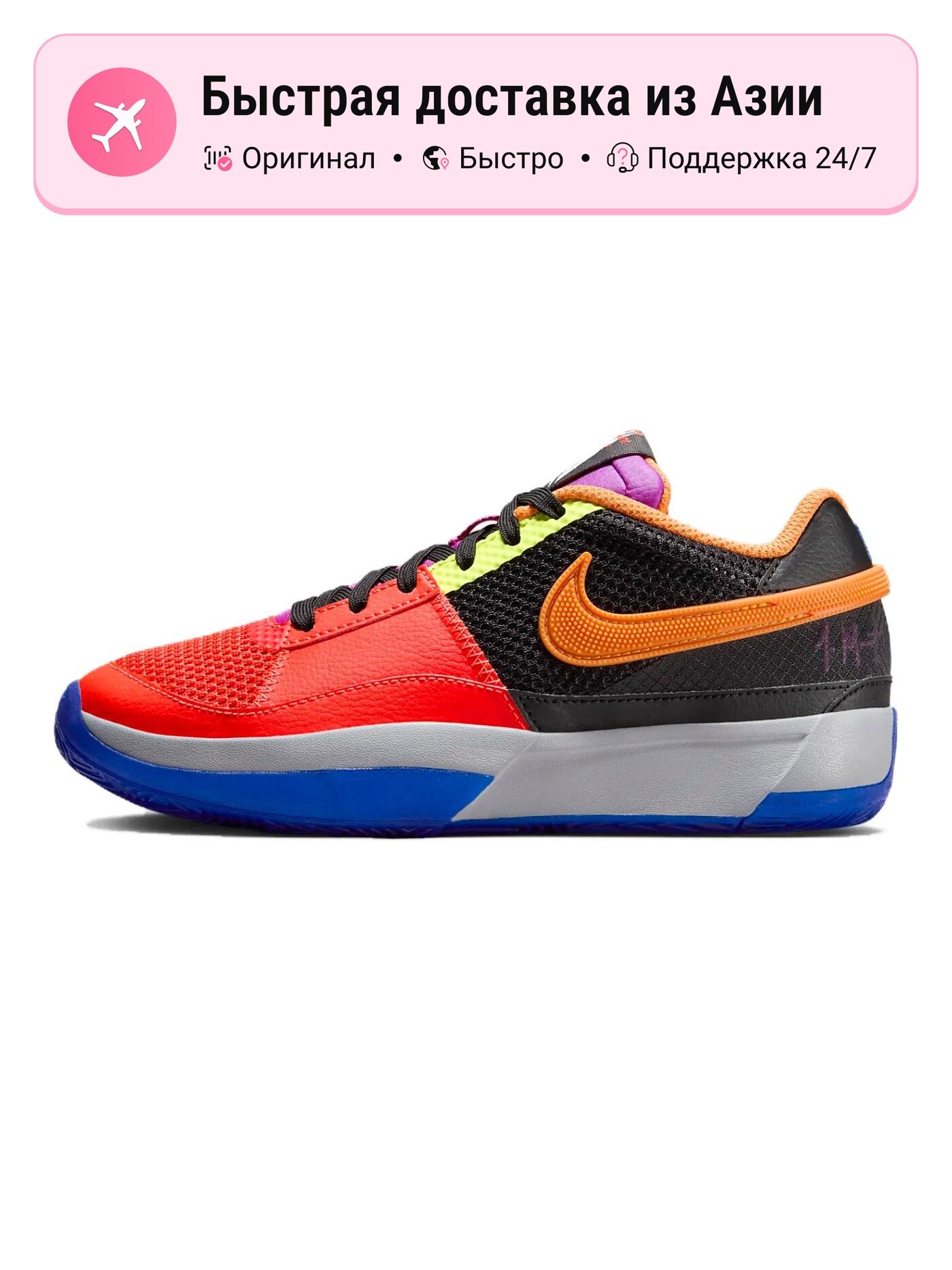 Кроссовки NIKE Ja 1