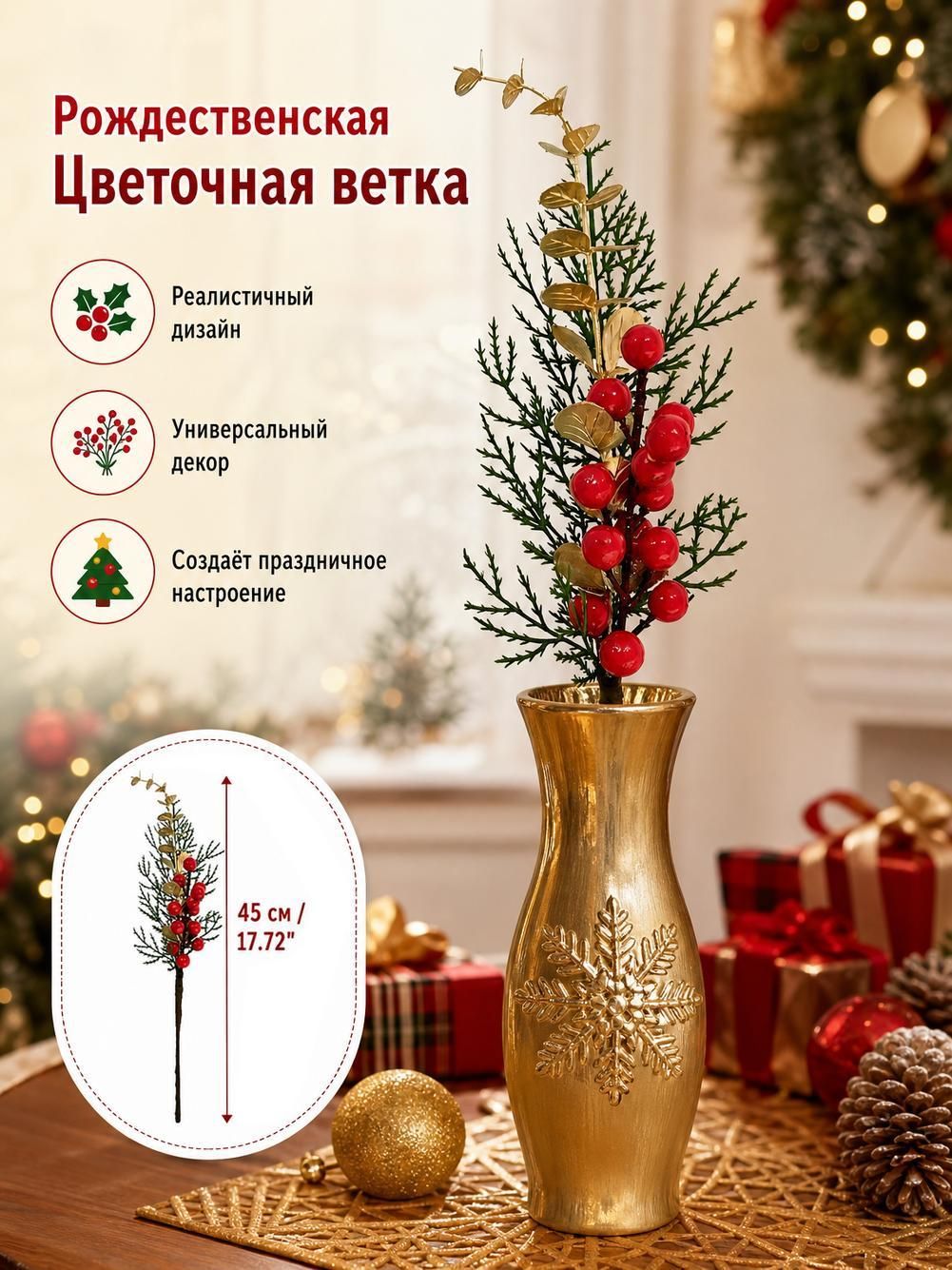 45 см Искусственная ветка кипариса с красными ягодами рождественское украшение