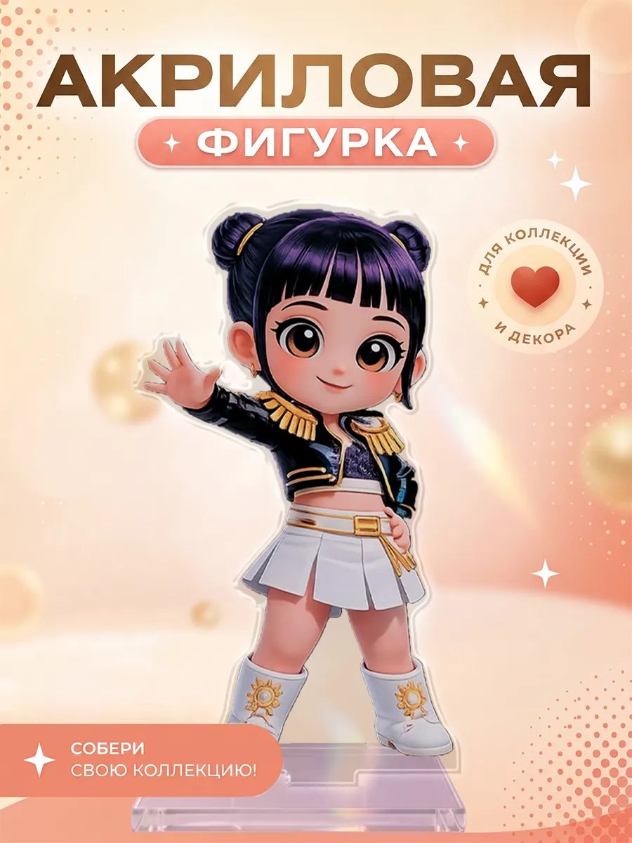 Акриловая фигурка Кей поп охотницы на демонов Зои
