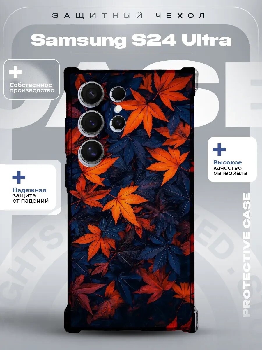 Чехол на Samsung S24 Ultra с принтом клен