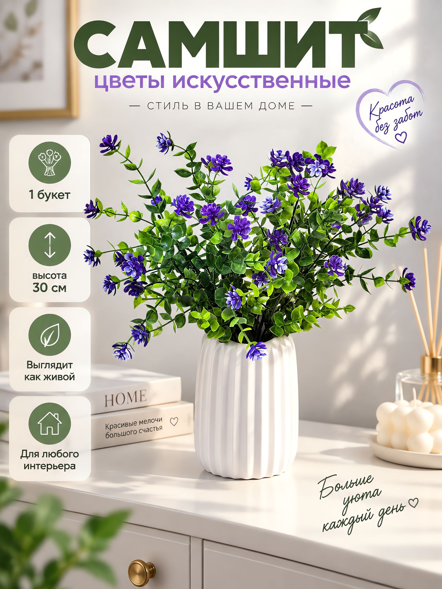 Искусственные цветы, самшит, 1 букет