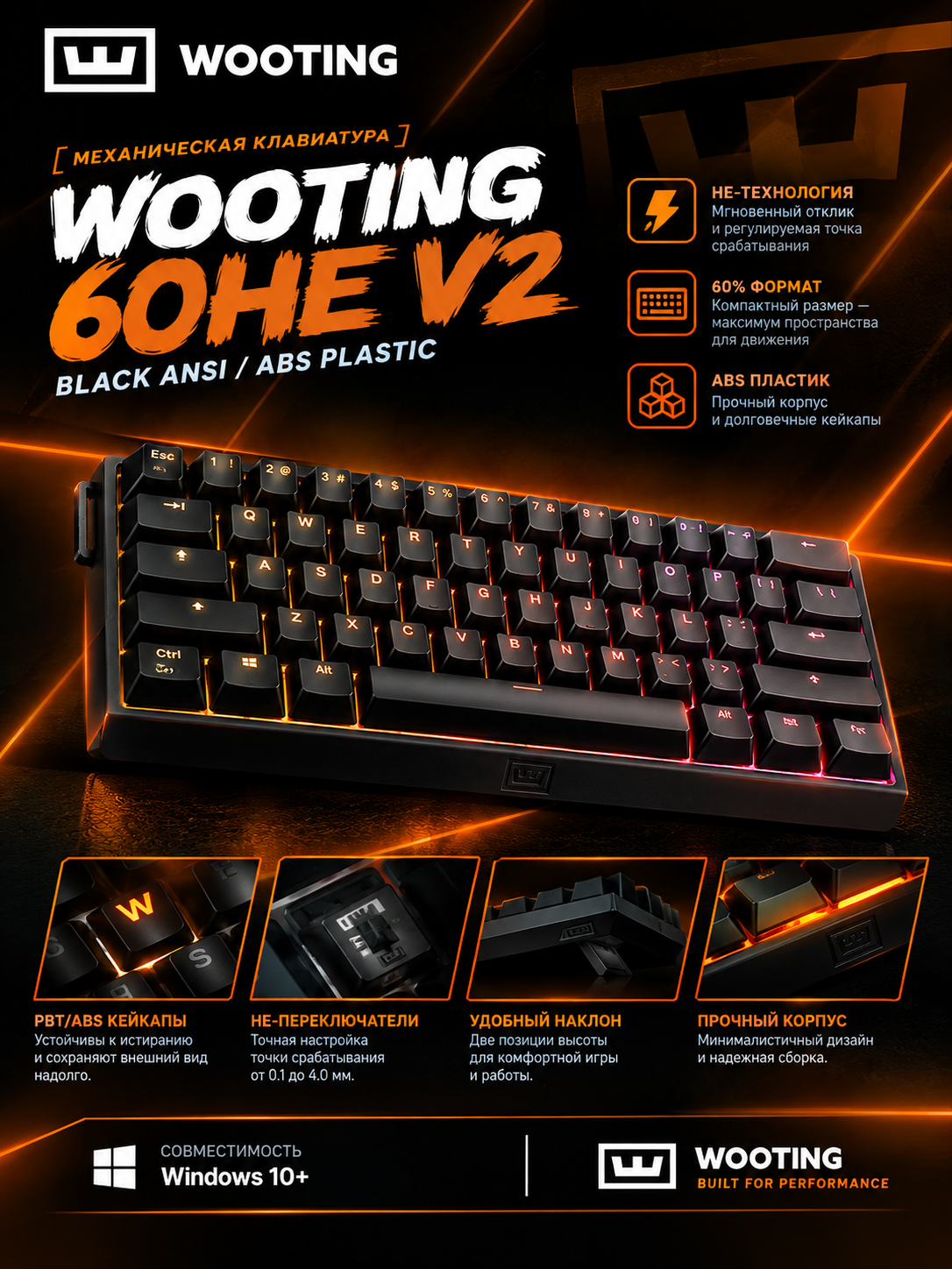 Клавиатура Wooting 60he v2 Black ANSI / ABS Plastic