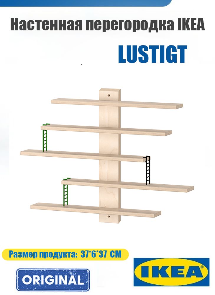 IKEA Полка Настенная Прямая, 37х6х37 см, 1 шт.