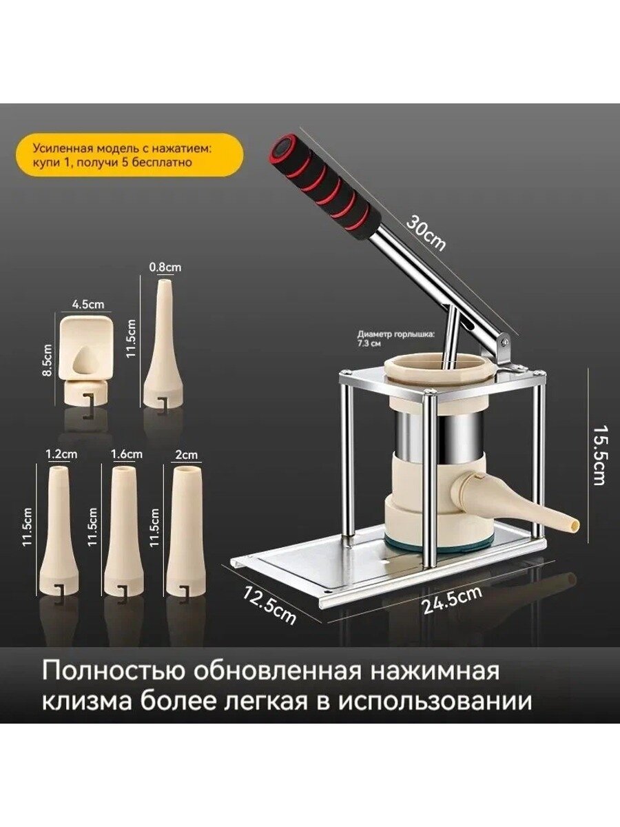 Шприц колбасный с 5 насадками, многоразовый, бежевый, 16 см, 1150
