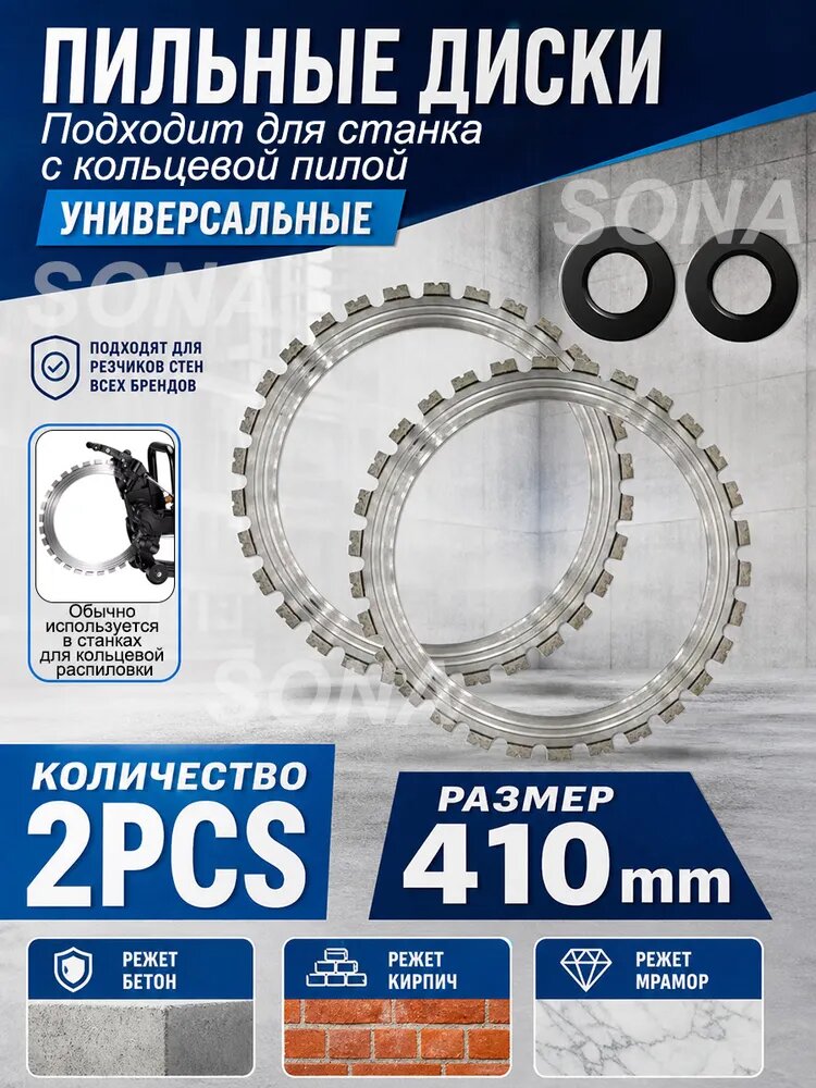 Диск алмазный 410 x 4.3