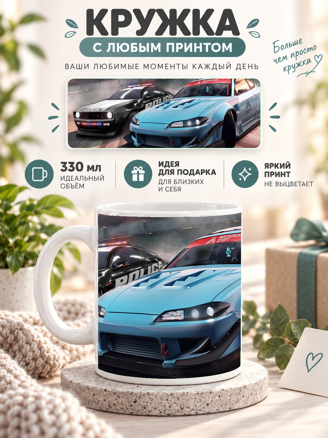 Кружка MoodRoom 330 мл, керамическая, глянцевая, белая с принтом Need For Speed Fuse, дизайн UG33010354