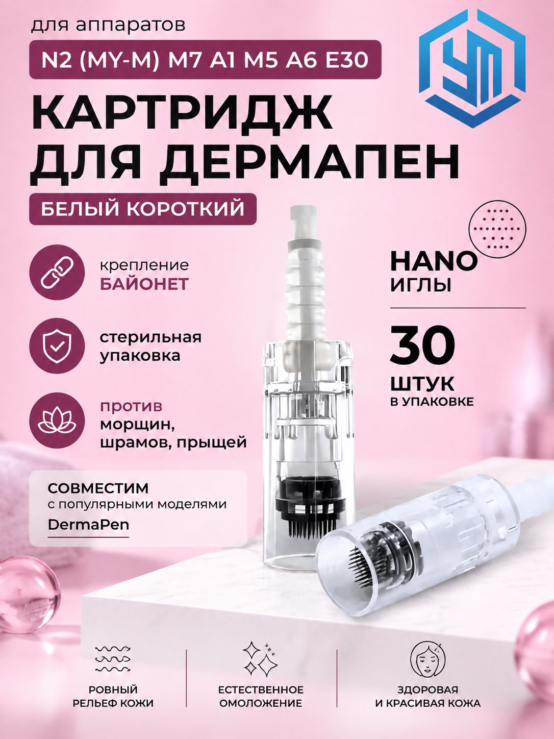Штык-нож HANO needle (белый)/Игла HANO/штык-нож 30шт.-Луанлуо