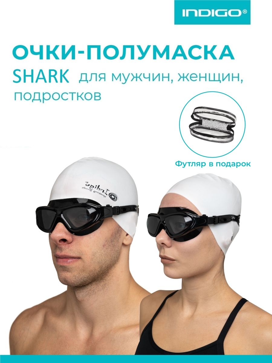 Очки полумаска для плавания взрослые, Очки для плавания взрослые INDIGO SHARK Черный