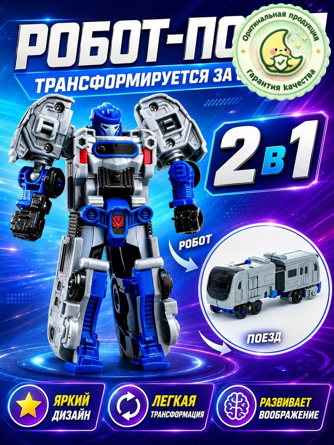 Робот трансформер / робот игрушка для мальчика, Детские товары → Игрушки и игры → Роботы и трансформеры