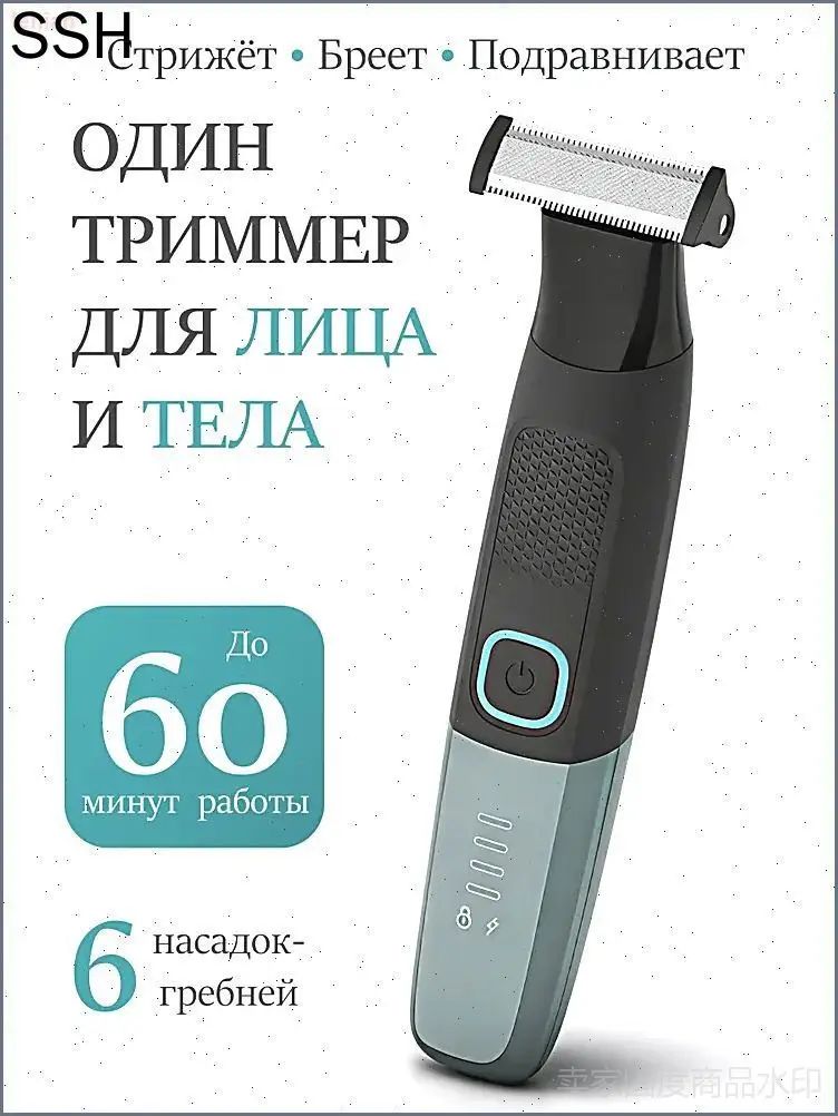 Триммер для волос mz-kfxak9ex5m, кол-во насадок 6