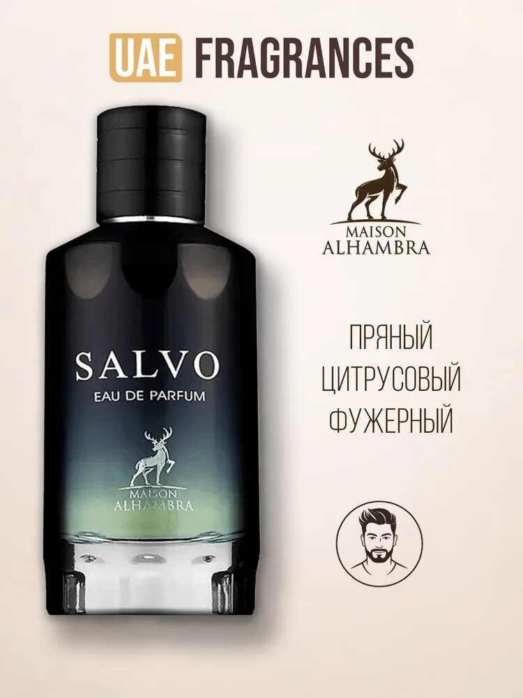 Alhambra Salvo Парфюм мужской духи с запахом перца, 100 мл