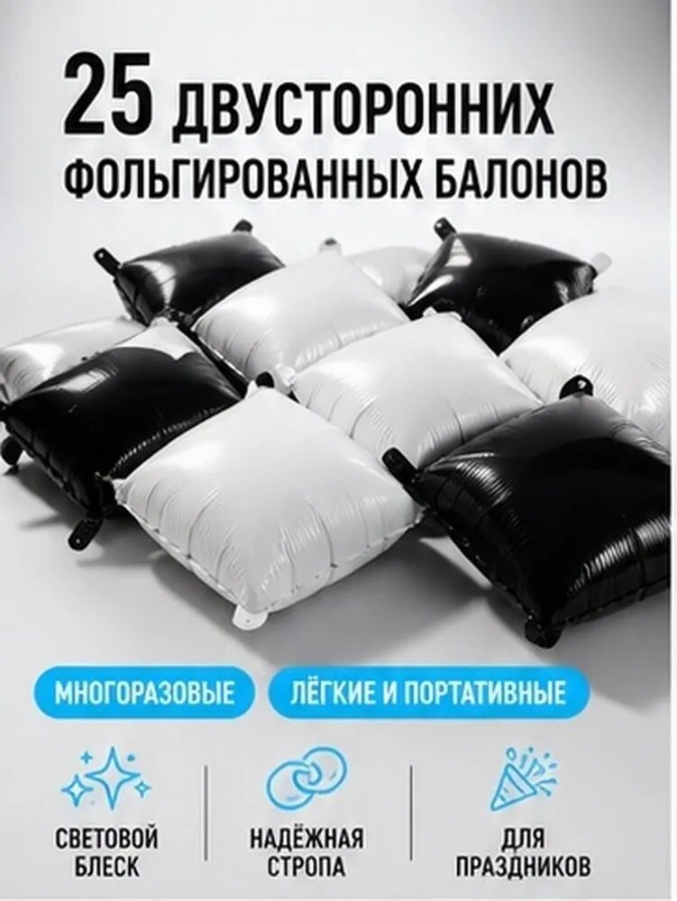 Черная квадратная фольгированная воздушная гирлянда из 25 шаров для украшения праздника