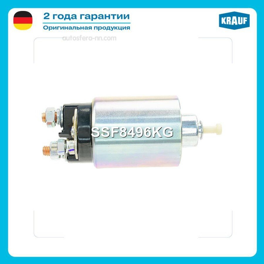KRAUF SSF8496KG Втягивающее реле стартера