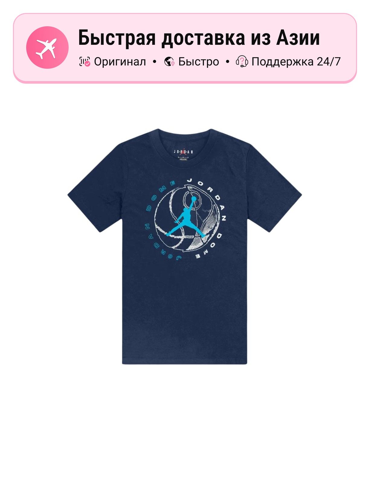 Футболка Jordan Jordan Marine Blue