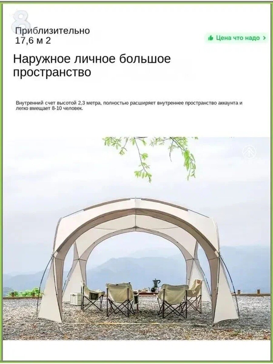 Купольная палатка: комфорт на свежем воздухе, защита от дождя и солнца