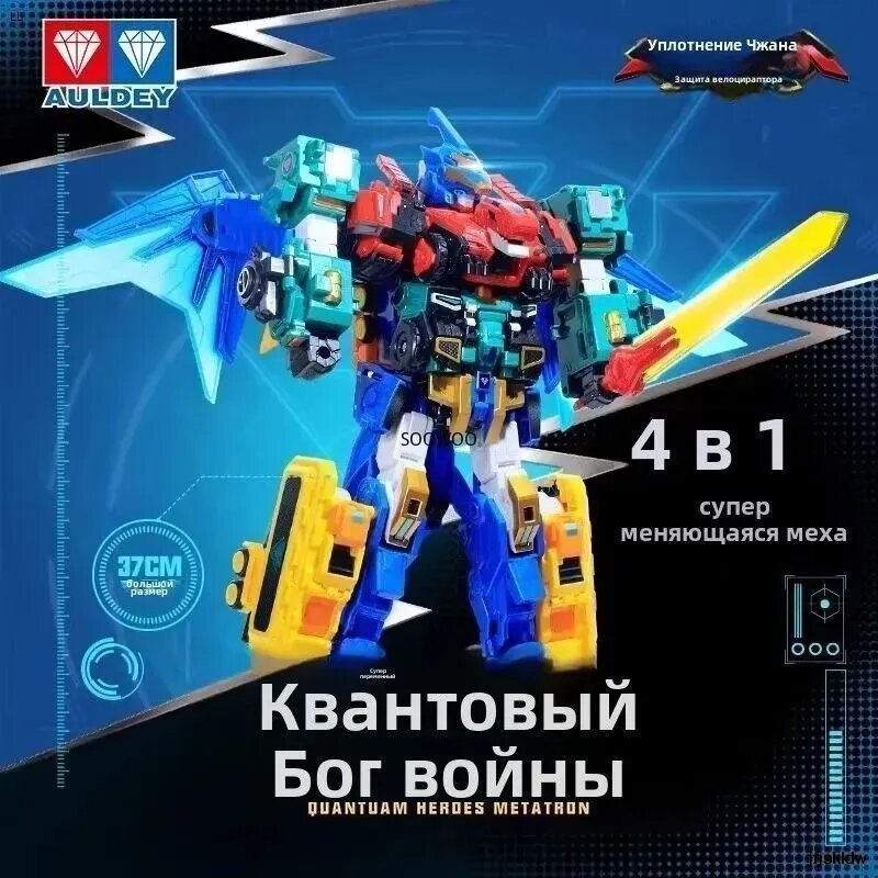 Диностер. Ультра-трансформер 4-в-1 Метатрон.