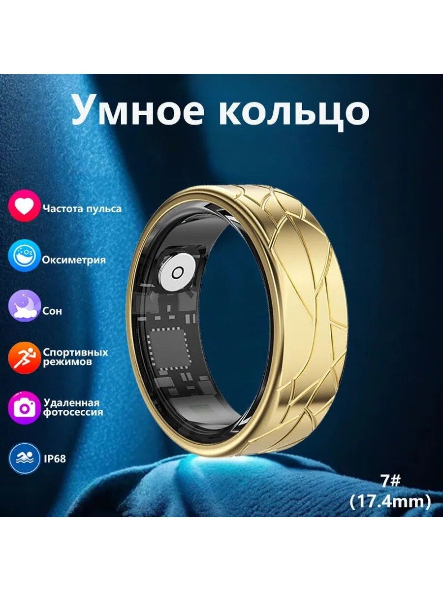 Фитнес трекер Smart Ring, отслеживающий сон, шагомер, сердце, температуру, для iOS и Android