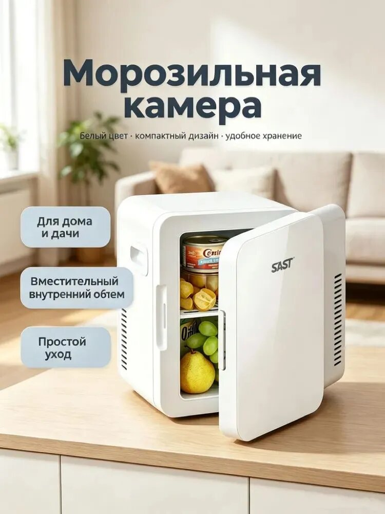 Морозильная камера 019f2af631db77148c0b7161c215bc26, разноцветный