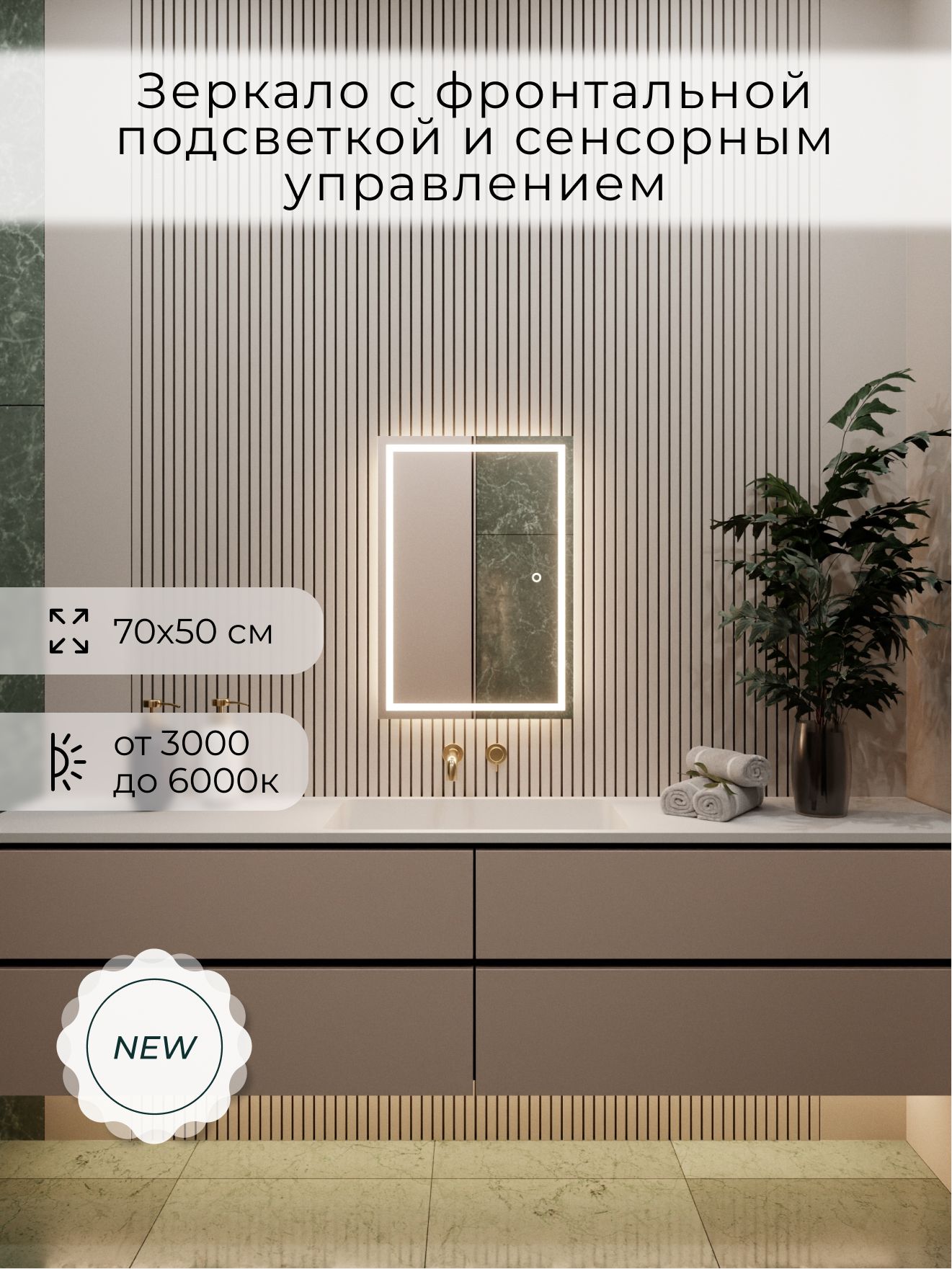 Зеркало в ванную 70х50см. с фронтальной подсветкой сенсорное без рамы настенное ALUMIRROR